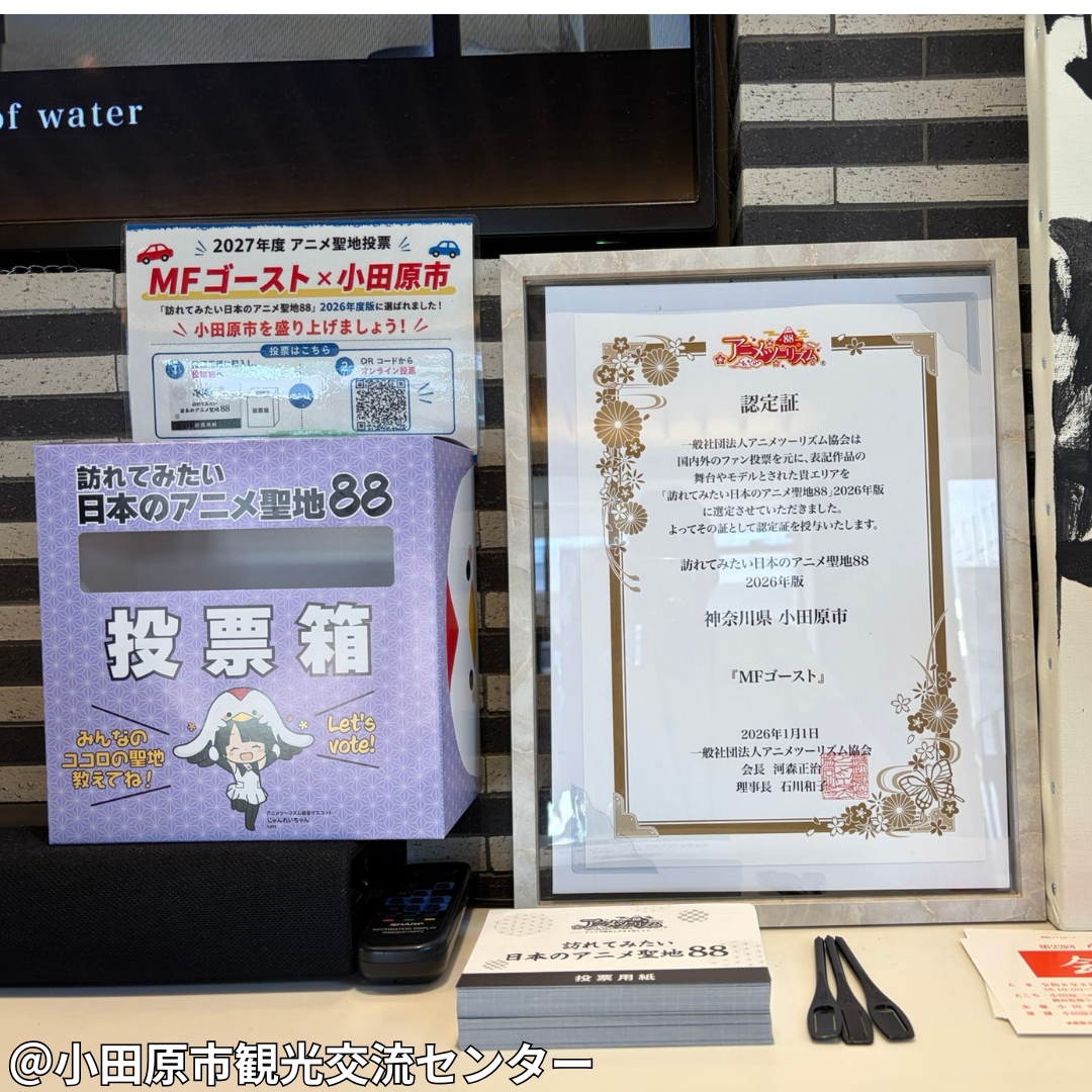 投票箱の画像（小田原市観光交流センター）