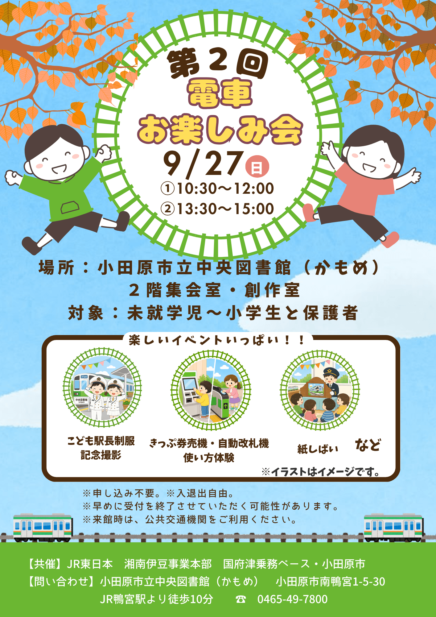 チラシ画像