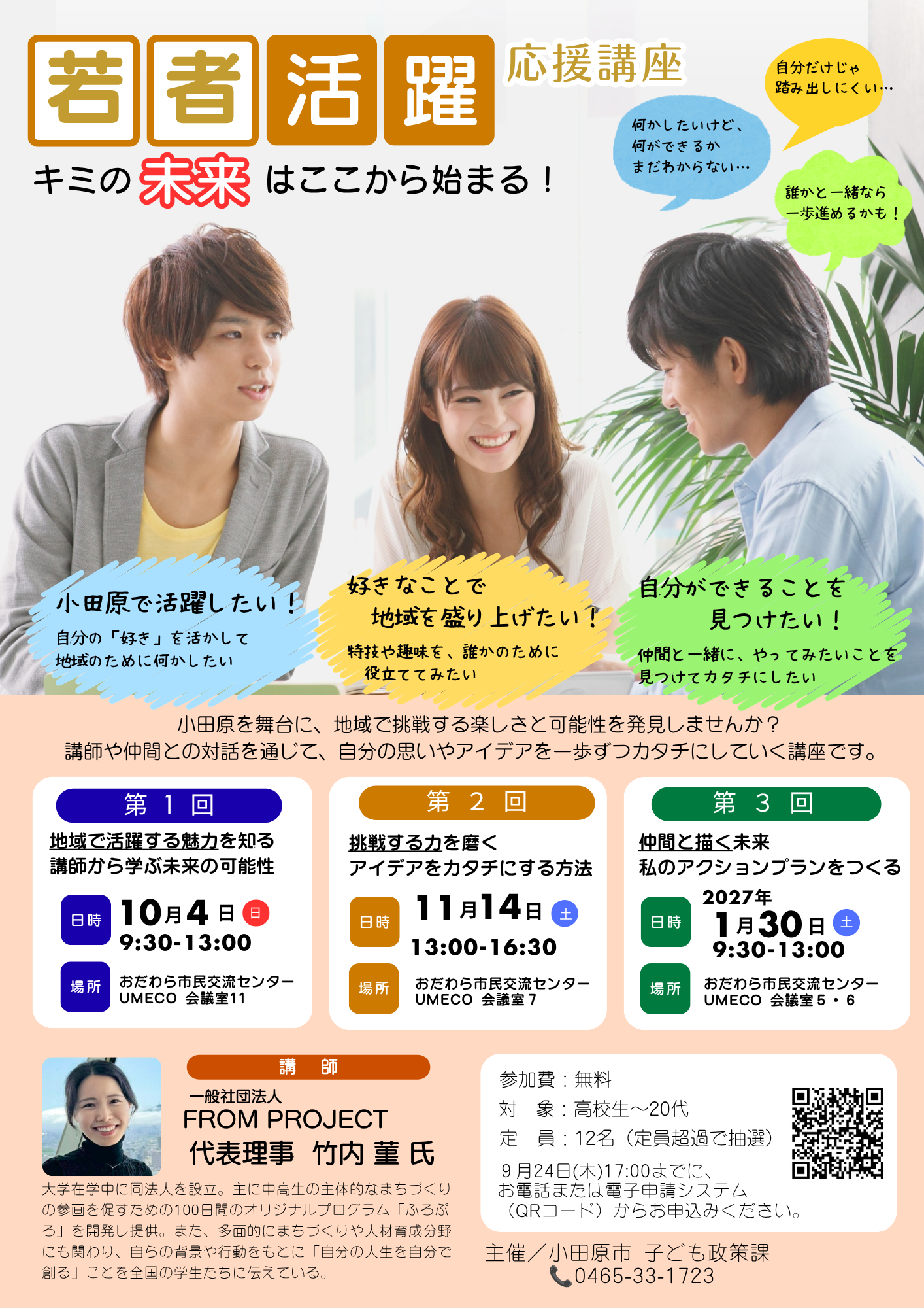 チラシ