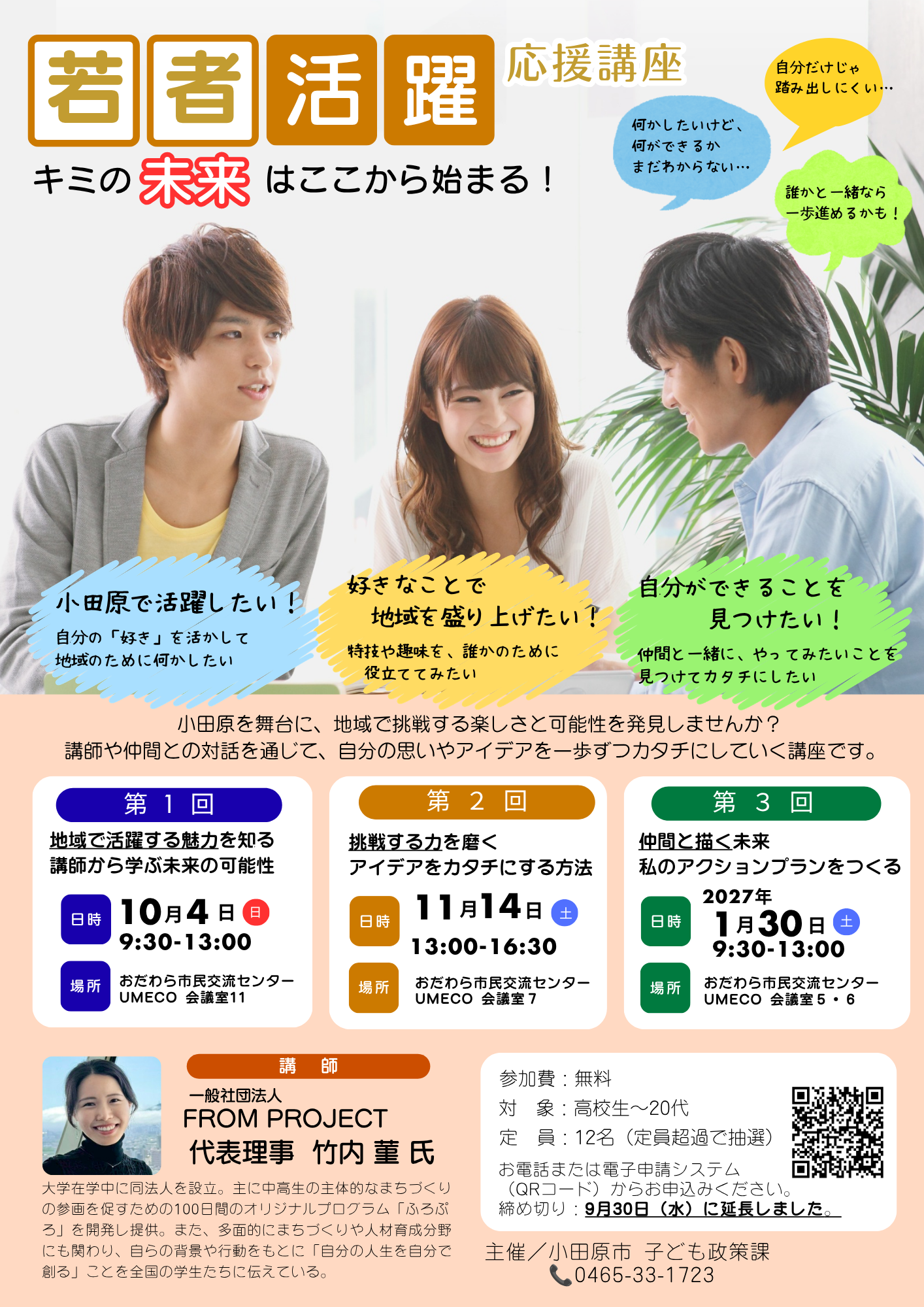 チラシ