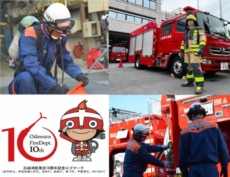 点検作業中の消防隊員と消防車、令和４年７月から運用している新型防火衣、令和６年に迎えた消防広域化10周年のロゴマーク