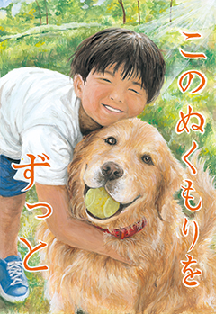 動物愛護週間のポスター