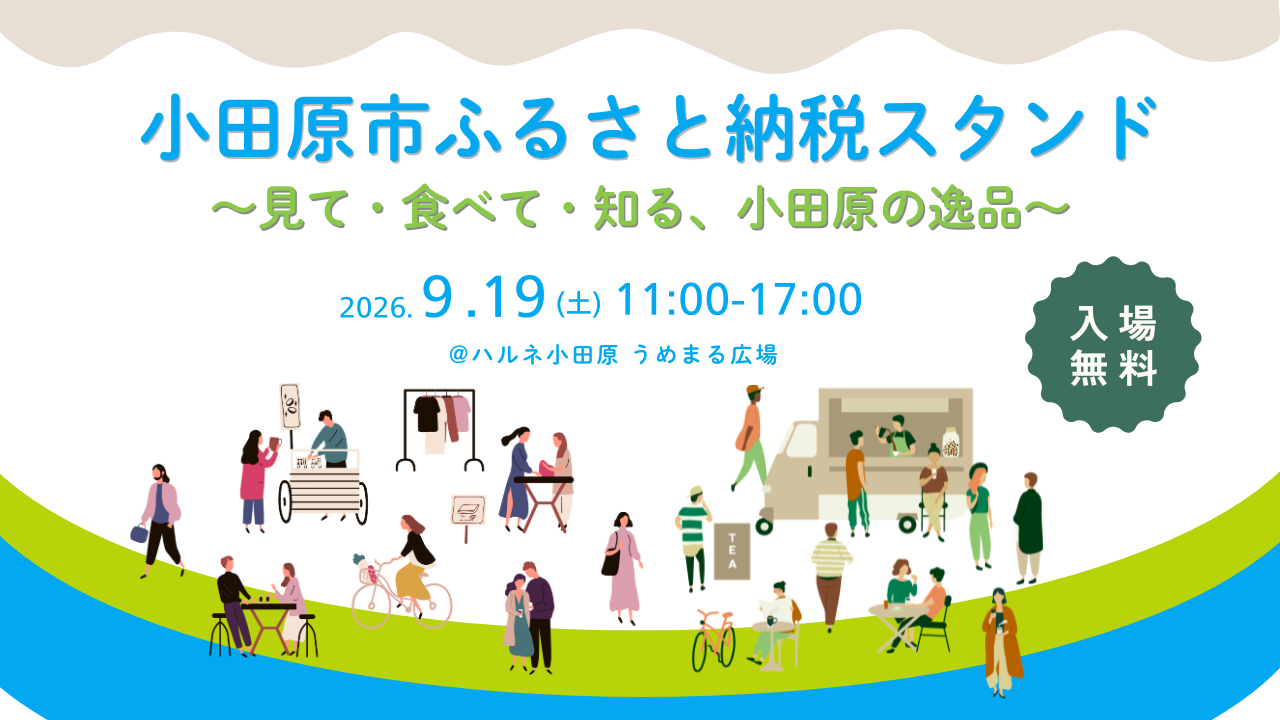 イベントのキービジュアル画像です。