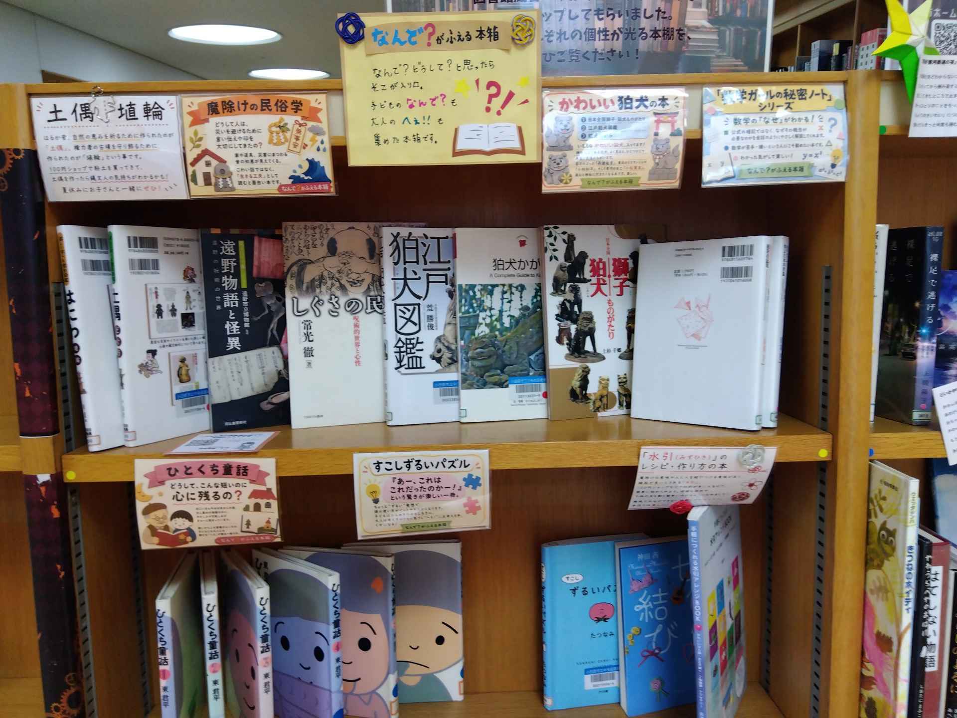 たかはしさんの本棚（左）
