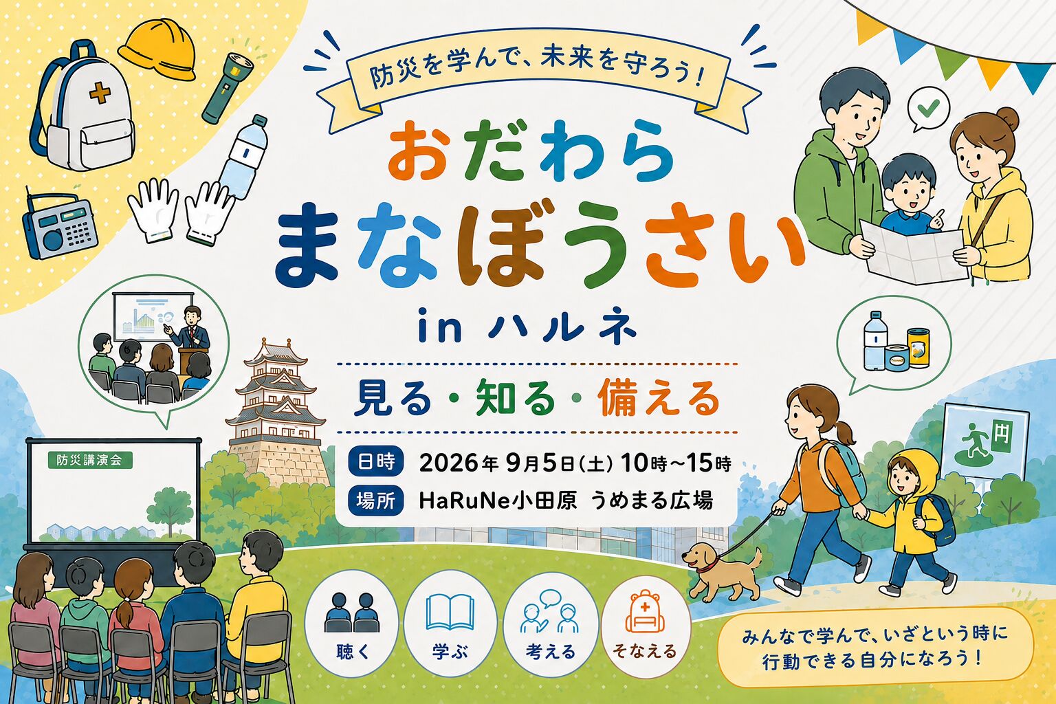 イベントチラシ
