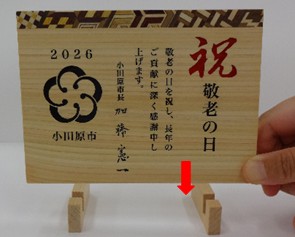 組み立て方（下に差し込む）
