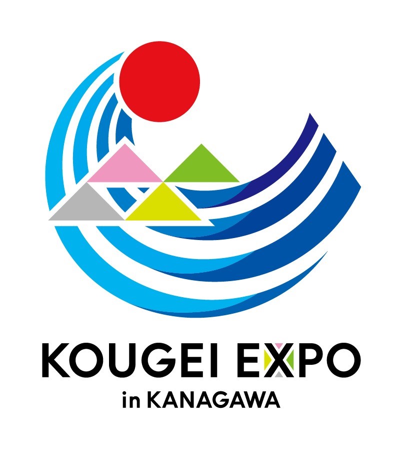 KOUGEI EXPO in KANAGAWA（第43回伝統的工芸品月間国民会議全国大会）