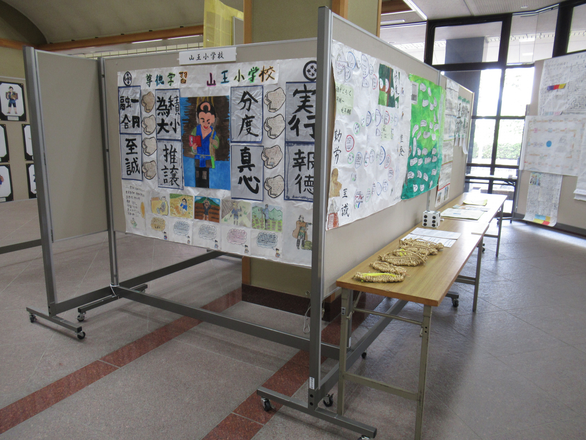 過去の尊徳学習成果作品展示の様子