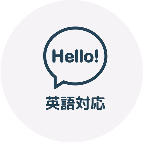 英語対応可能のマークです