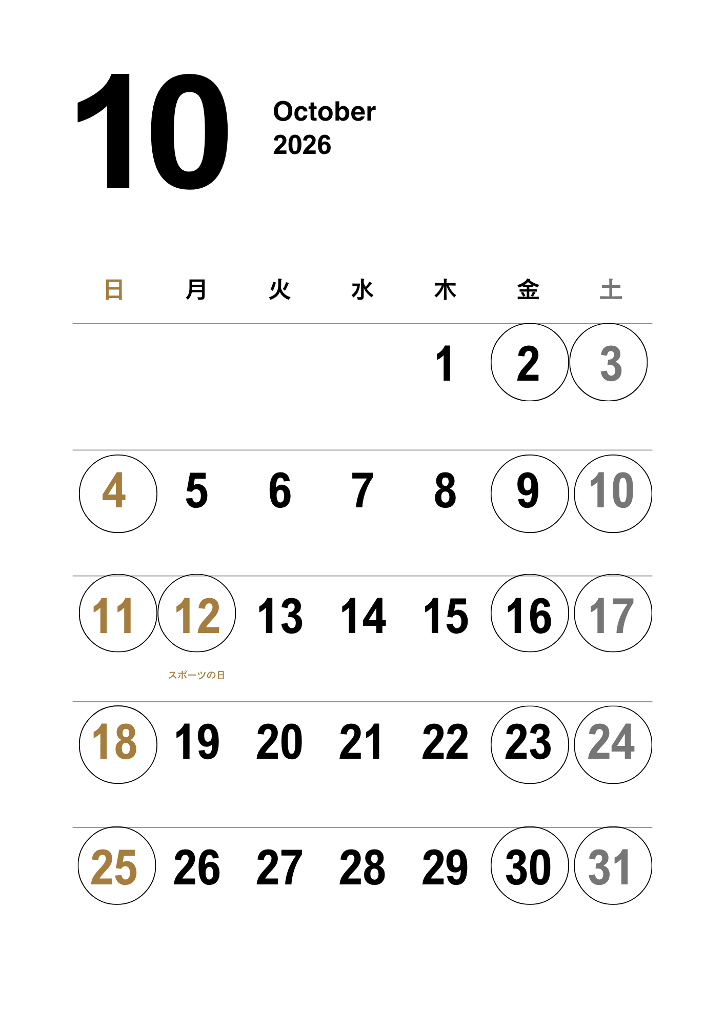 2026年10月の営業日は10月2日と3日と4日と9日と10日と11日と12日と16日と17日と18日と23日と24日と25日と30日と31日の15日間です。