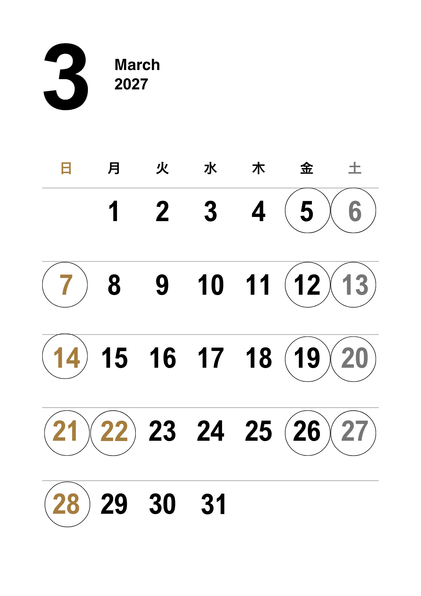 2027年３月の営業日は3月5日と6日と7日と12日と13日と14日と19日と20日と21日と22日と26日と27日と28日の13日間です。