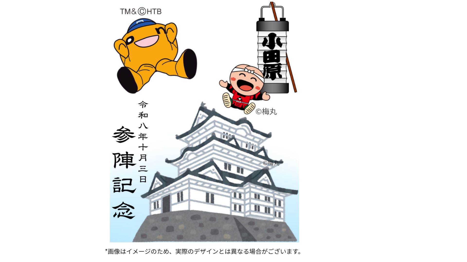 ステッカー
