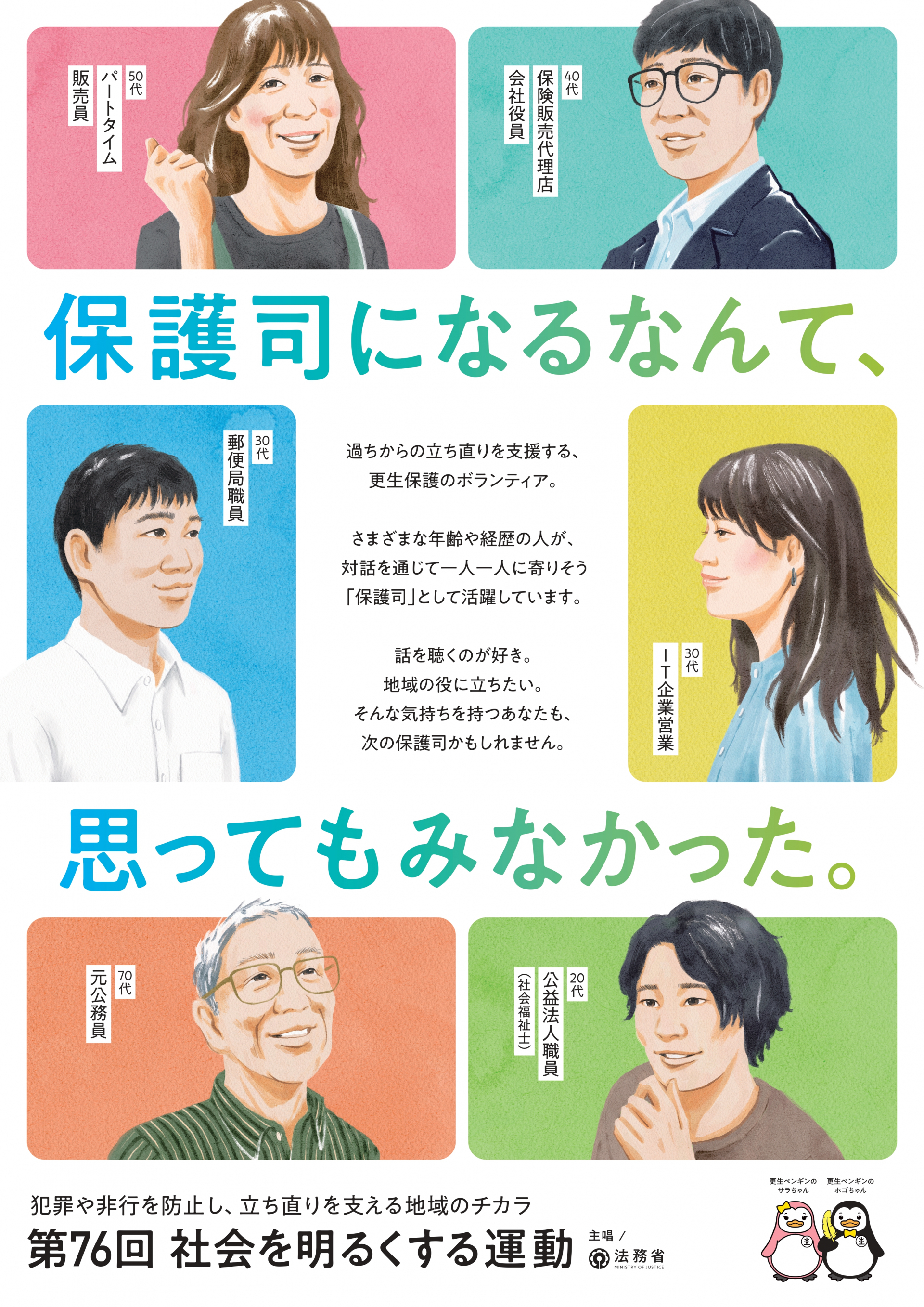 ポスターデザイン