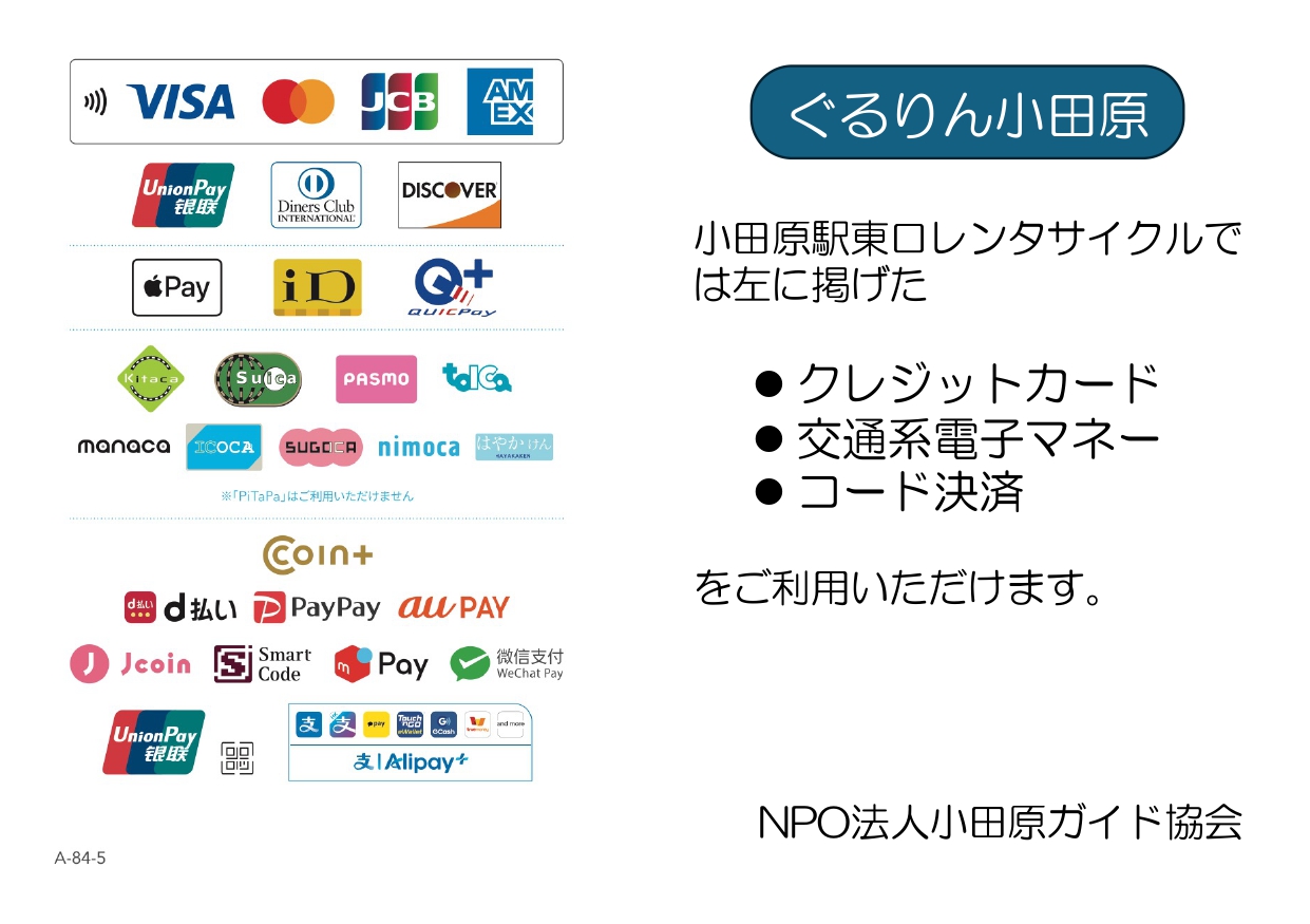 チラシ