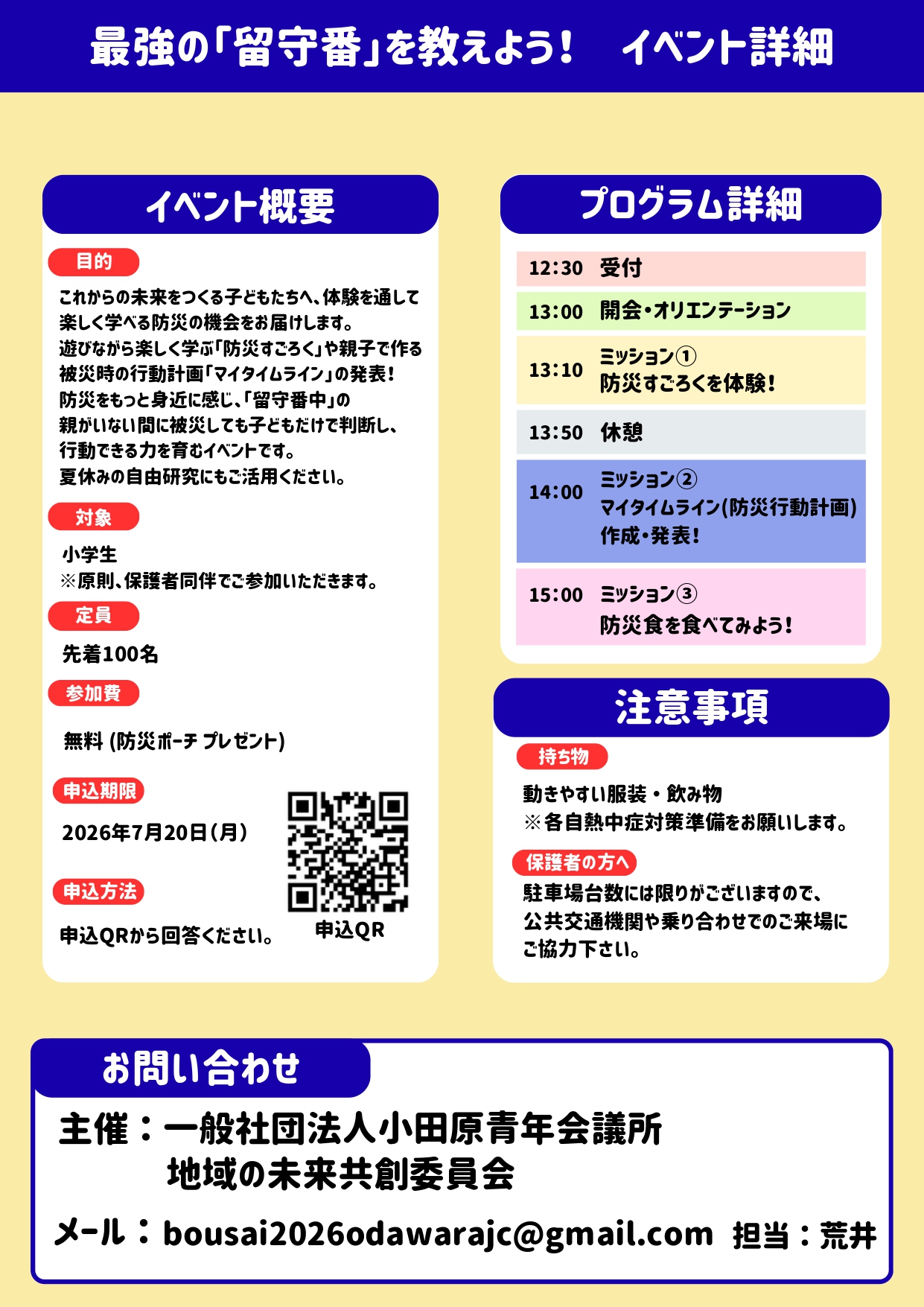 チラシ