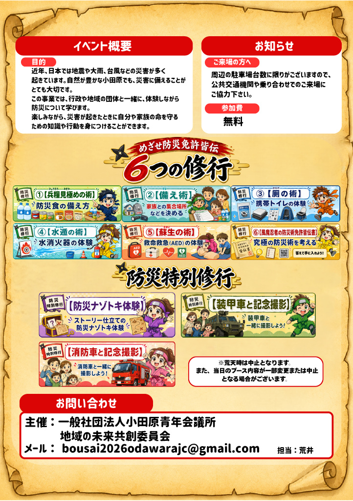 チラシ