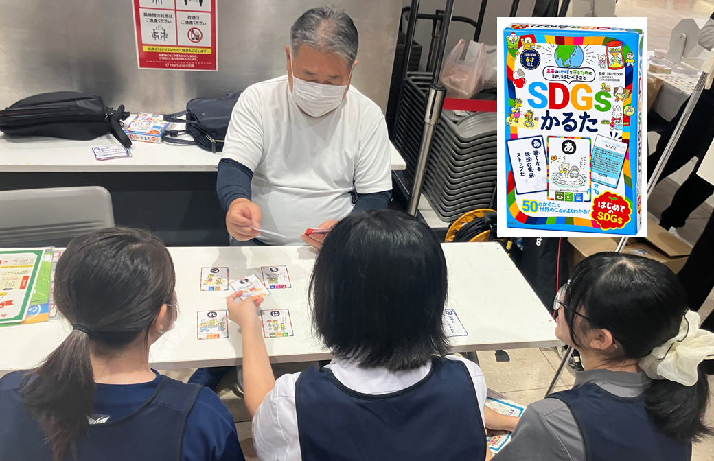 SDGsかるたをしている様子です。