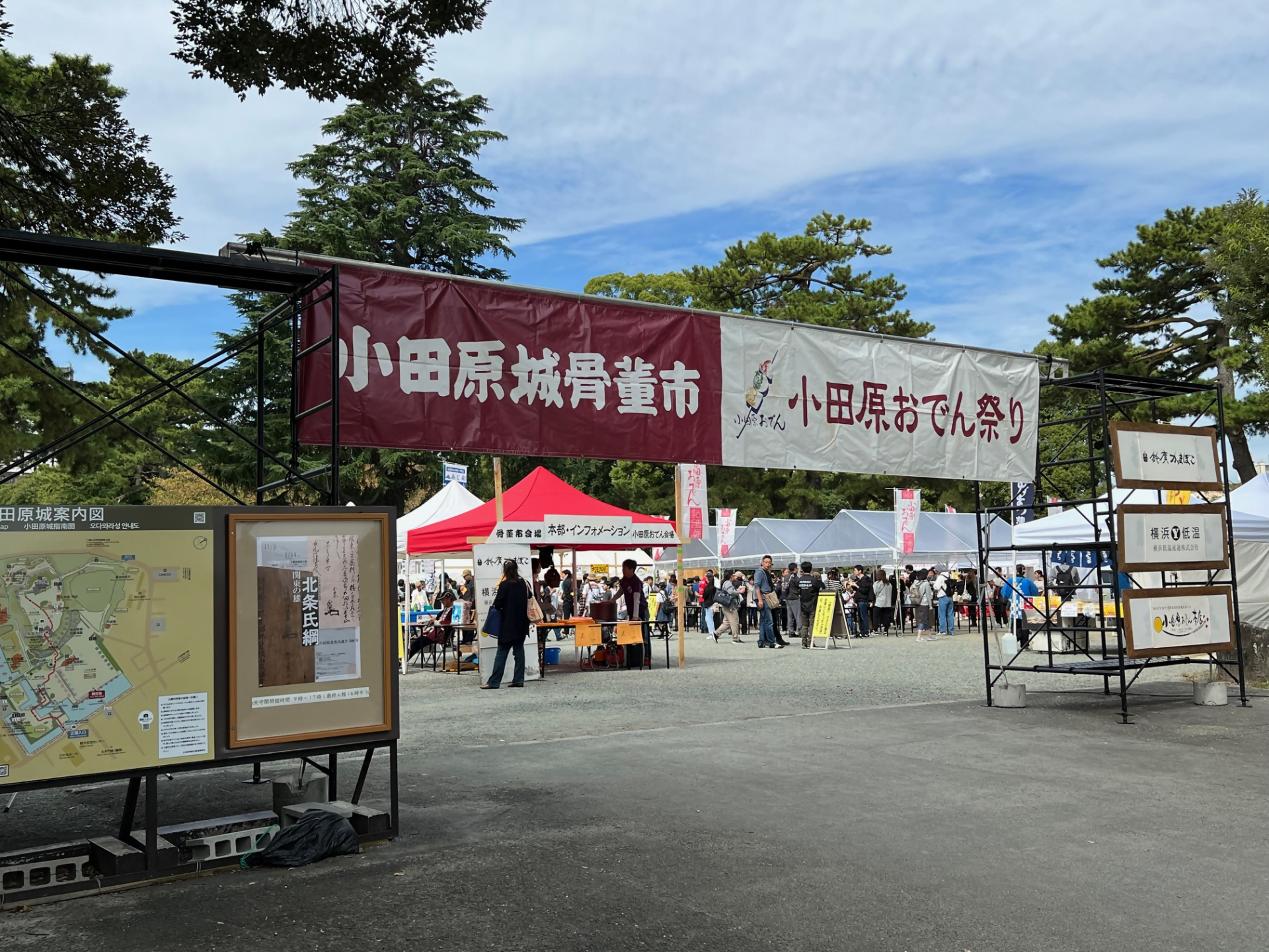 学橋側から見た小田原おでん祭りの入り口