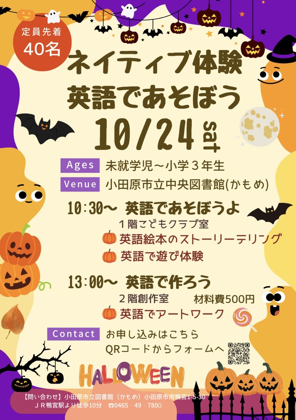 イベントチラシ
