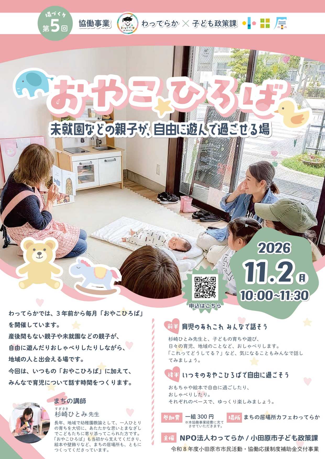チラシ表面