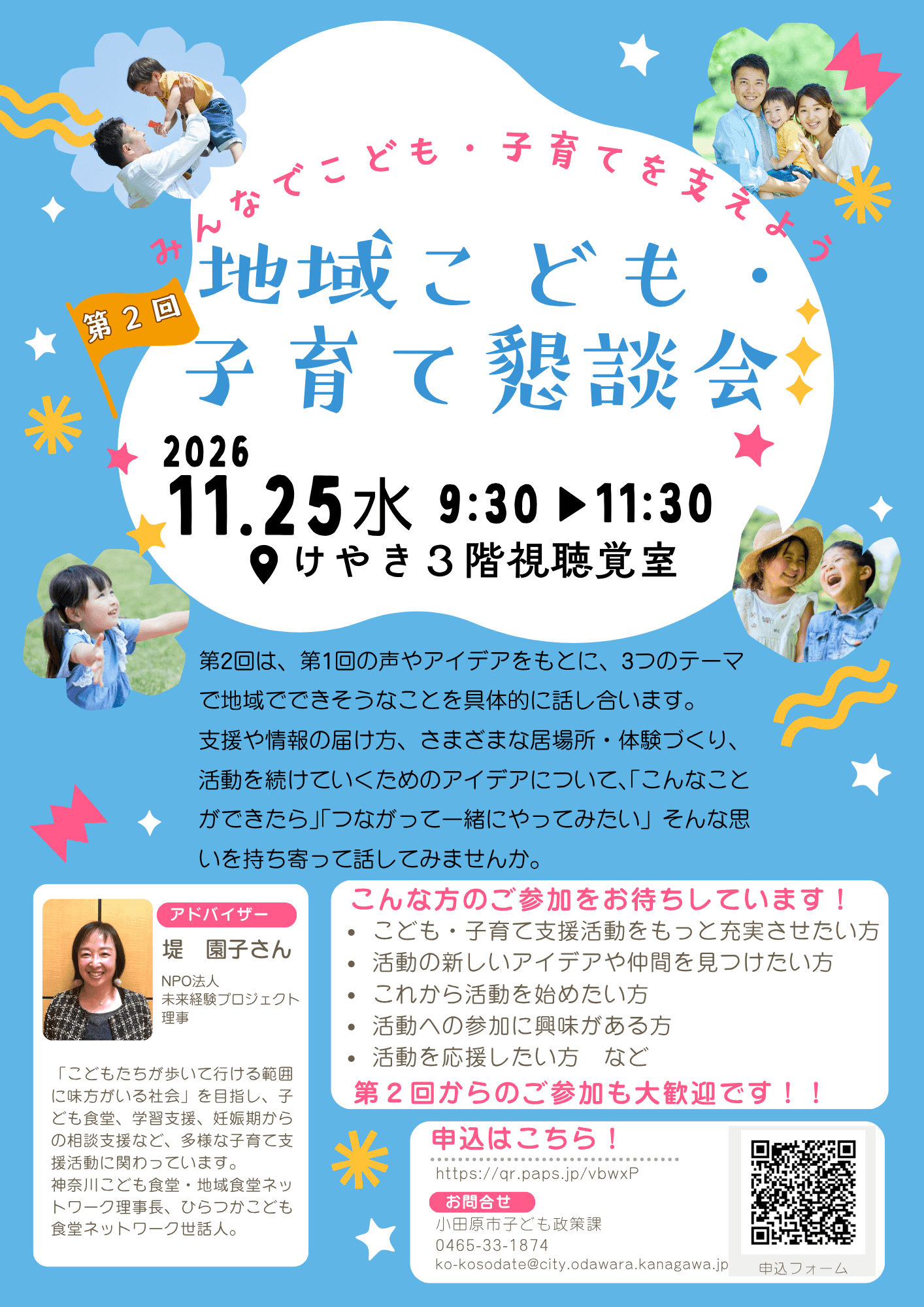チラシ表面