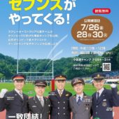 おもてなしは俺たち駅長に任せろ！意気上がる５人の小田原駅長。共同ポスターに登場！